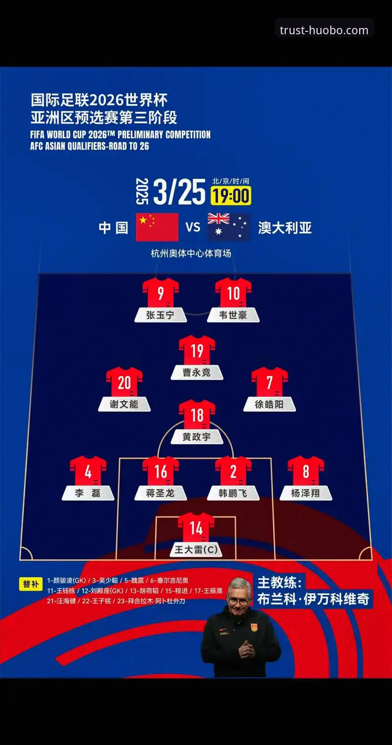 火博体育平台观赛指南：从世预赛附加赛看懂世界杯门票争夺战