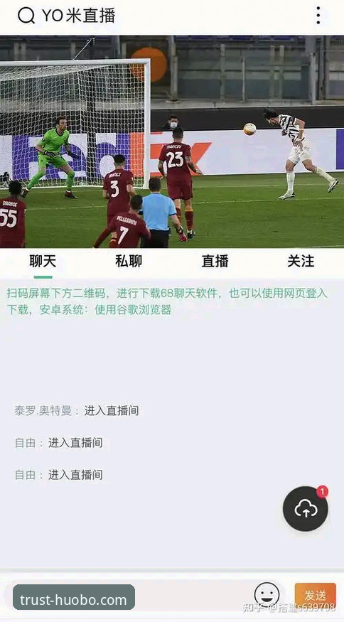 火博体育APP官方下载iOS版最新动态：v2.1.0版本带来全新赛事体验