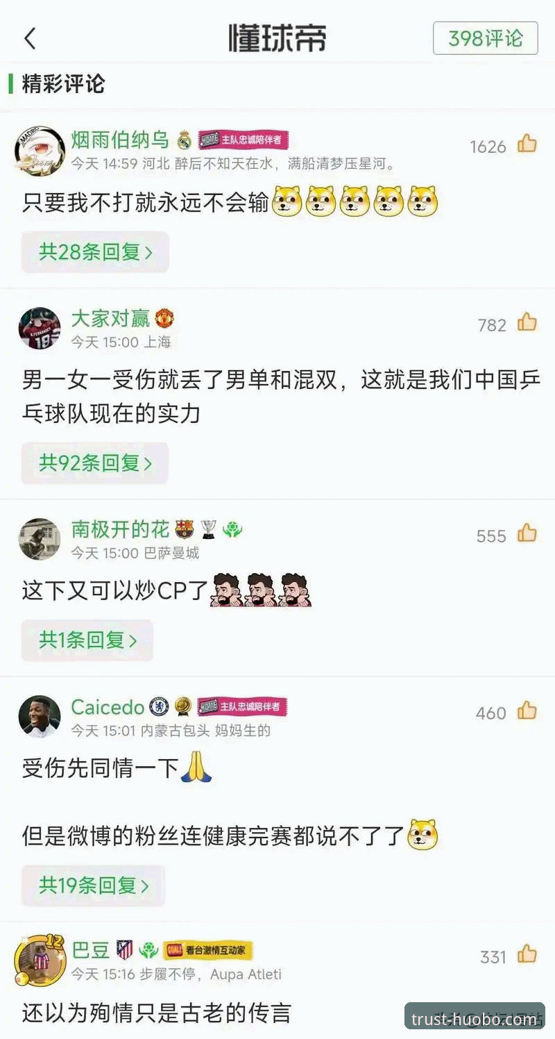 资深用户分享：在火博体育平台追踪民主刚果绝杀晋级的心得与趋势观察