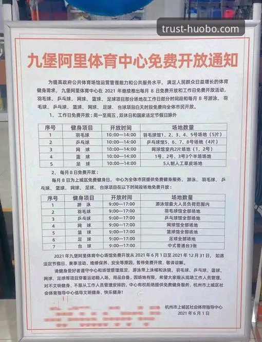 火博体育优惠iOS版下载安装全流程详解